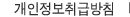 �������� ��޹�ħ