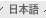 Japanese Site
