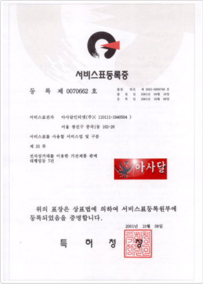 서비스표등록증,등록:제0070662호,출입번호:제2001-0006748호,출원일:2001년04월16일,등록일:2001년10월08일,서비스표권자:아사달인터넷(주)(110111-1940504),서울 광진구 중곡1동162-26,,서비스표를 사용할 서비스업 및 구분,제35류,전자상거래를 이용한 가전제품 관매대행업등 7건,위의 표장은 상표법에 의하여 서비스표등록원부에 등록 되었음을 증명합니다.2001년10월08일,특허청장 이미지