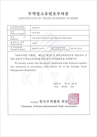 무역업고유번호부여증,CERTIFICATE OF TRADE BUSINESS NUMBER,1.무억업고유번호:45372757,2.상호:(주)아사달,3.주소:서울 금천구 가산동 371-28 우림라이온스밸리A동8층,4.대표자 성명:서창녕,5.주민등록번호:690417-*******,6.사업자등록번호:206-81-24351,[대외무역법 시행령] 제21조 제1항 및 대외무익관리규정 제24조의 규정에 의하여 무역업고유번호를 위와 같이 부여하였음을 증명합니다.We hereby certify that the above-mentioned trade business number was bestowed in accordance with Article 24 of the foreign Trade Management Regulation.2009년05윌08일Year Month Day,사단법인 한국무역협회 회장,Chairman of Korea Intcrnational Trade Association 이미지