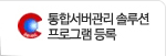 정보보호 안전진단