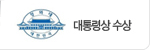 정보보호 안전진단