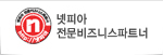 넷피아