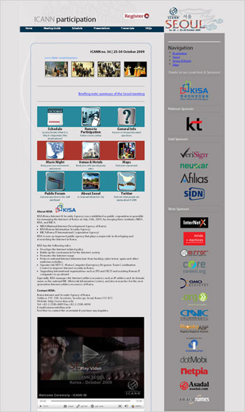 ICANN 서울연례회의 이미지