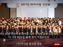 창립 20주년 기념식 이미지