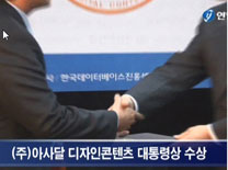 대통령상 수상 이미지